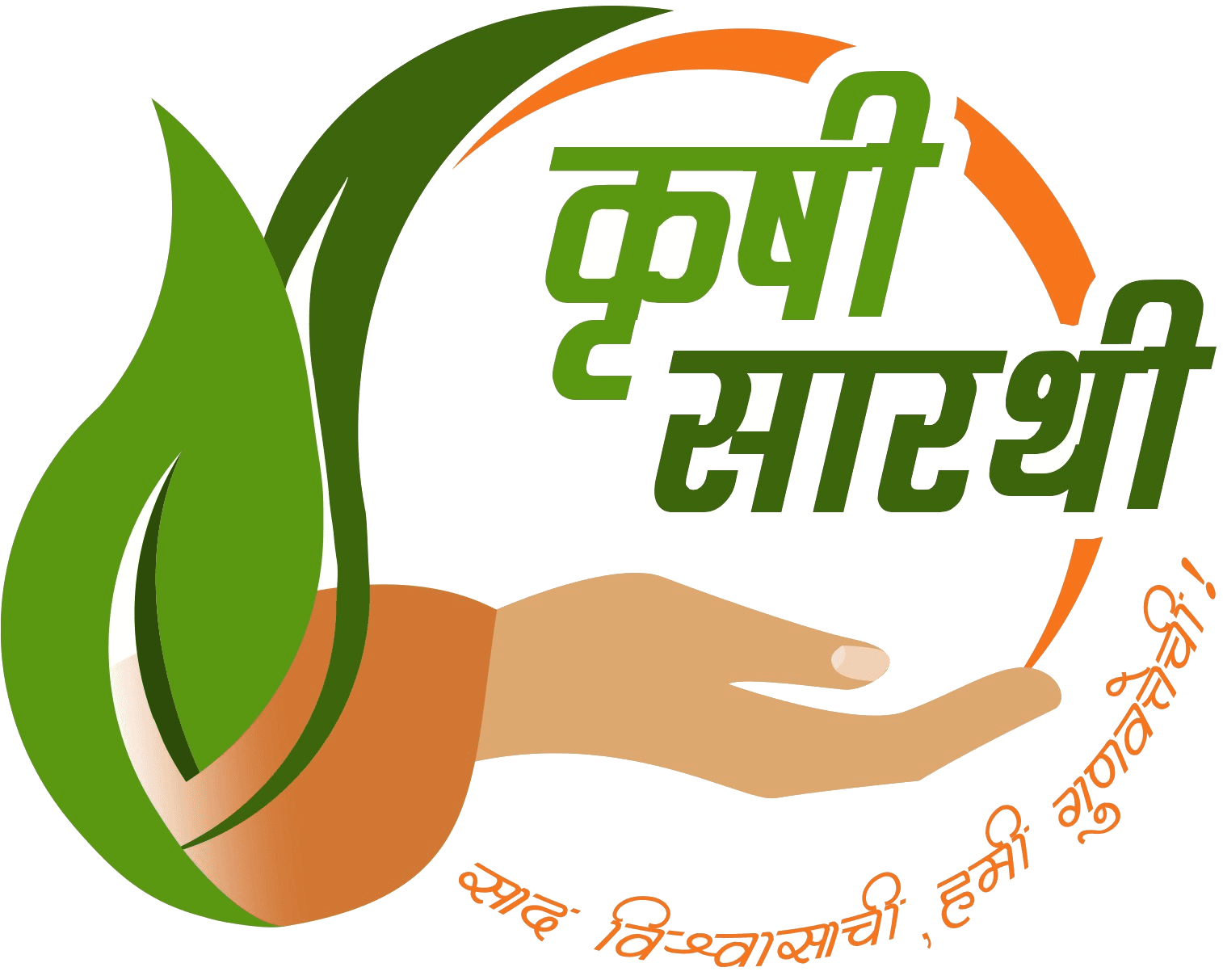 krushisarathi logo